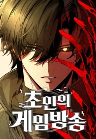 Echoes-of-the-Reverse-Planet-193×278